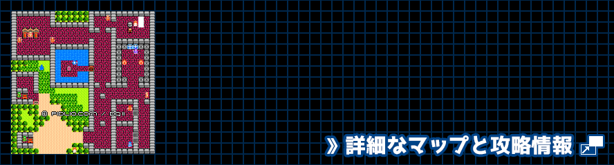 サマルトリアの城の簡易マップ画像 ／ FC版ドラゴンクエスト2攻略 ─ pidlio.com
