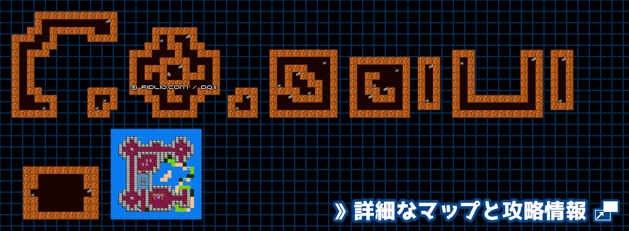 竜王の城の簡易マップ画像 ／ FC版ドラゴンクエスト2攻略 ─ pidlio.com