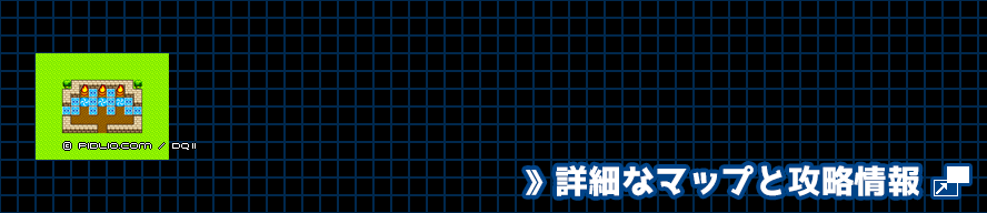 炎のほこらの簡易マップ画像（GB版） ／GB版ドラゴンクエスト2攻略 ─ pidlio.com